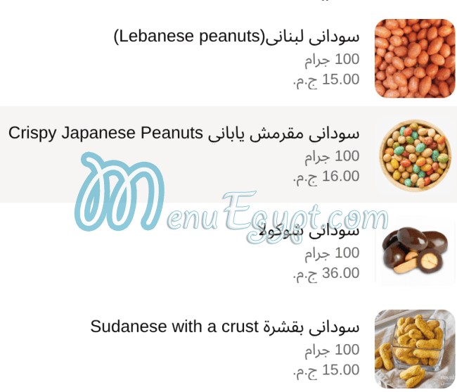 Rayahen Roastery delivery menu