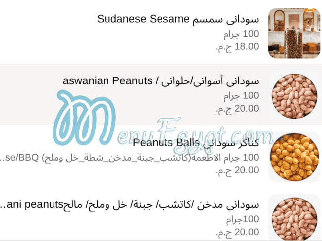 Rayahen Roastery online menu