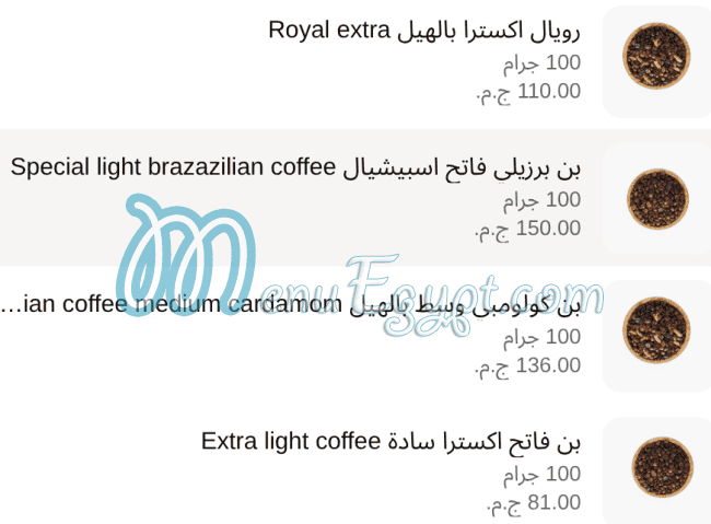 Rayahen Roastery menu Egypt 2