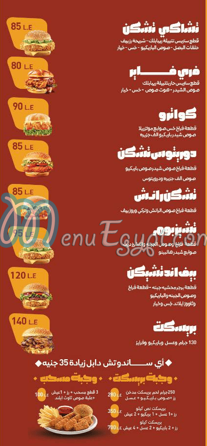 RB Burger menu Egypt