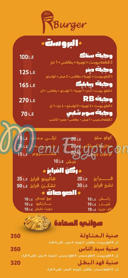 RB Burger egypt