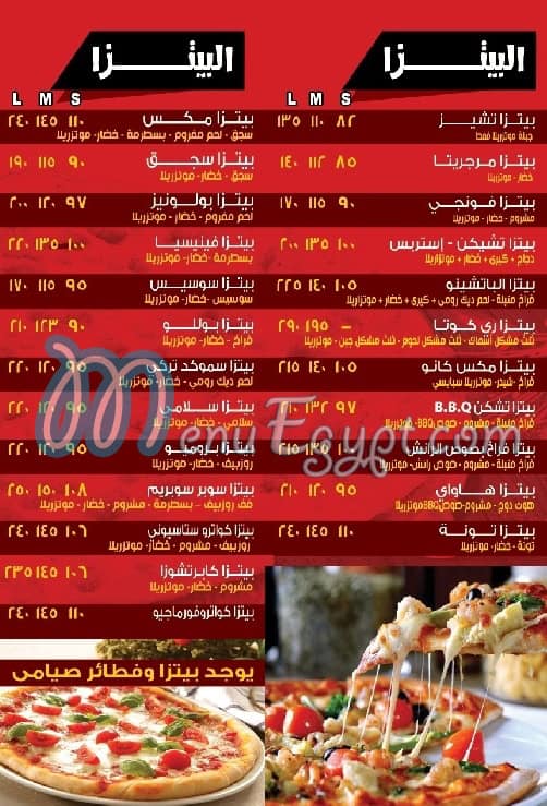 مطعم رى كوتا مصر