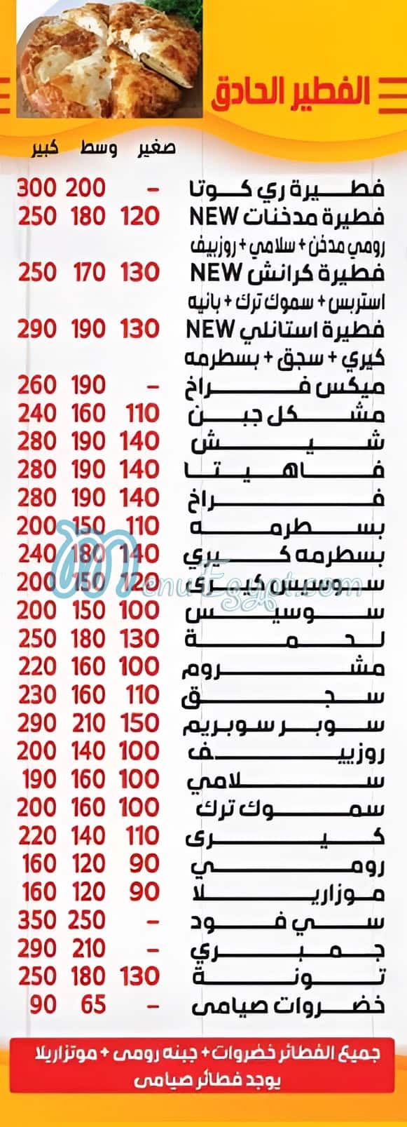 مطعم رى كوتا مصر