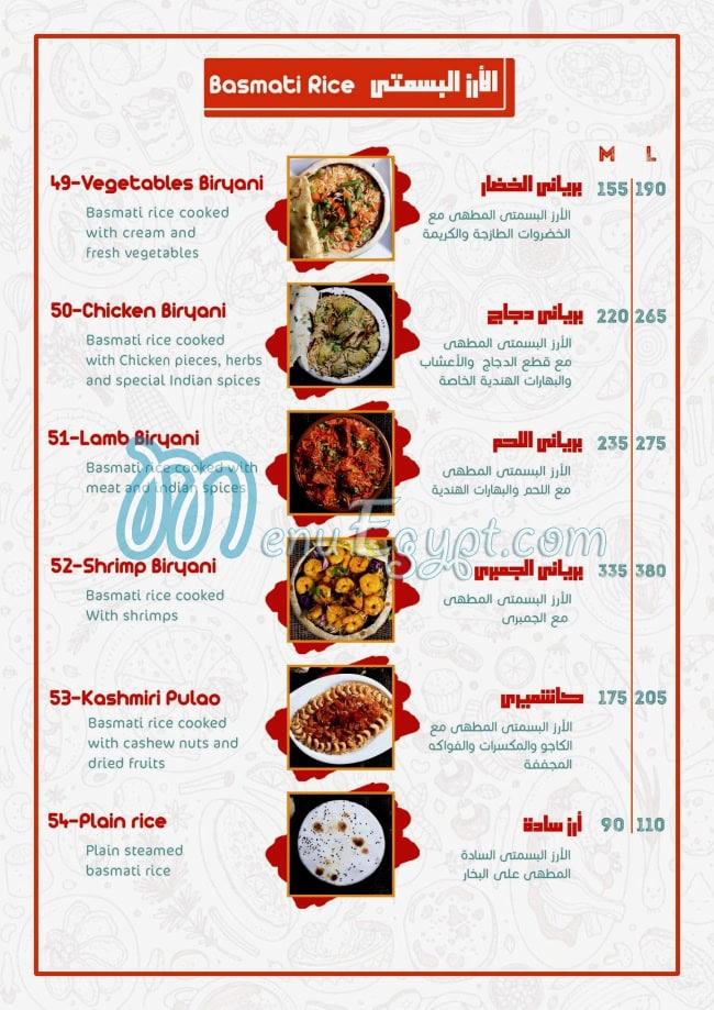 Red Elephant menu Egypt 3