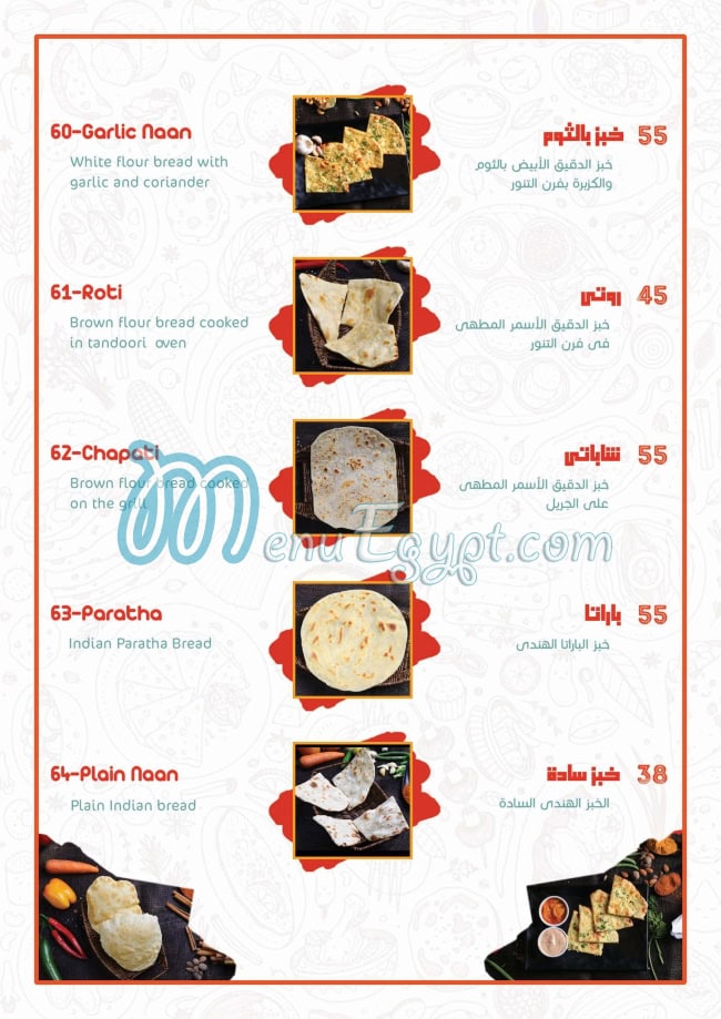 Red Elephant menu Egypt 5
