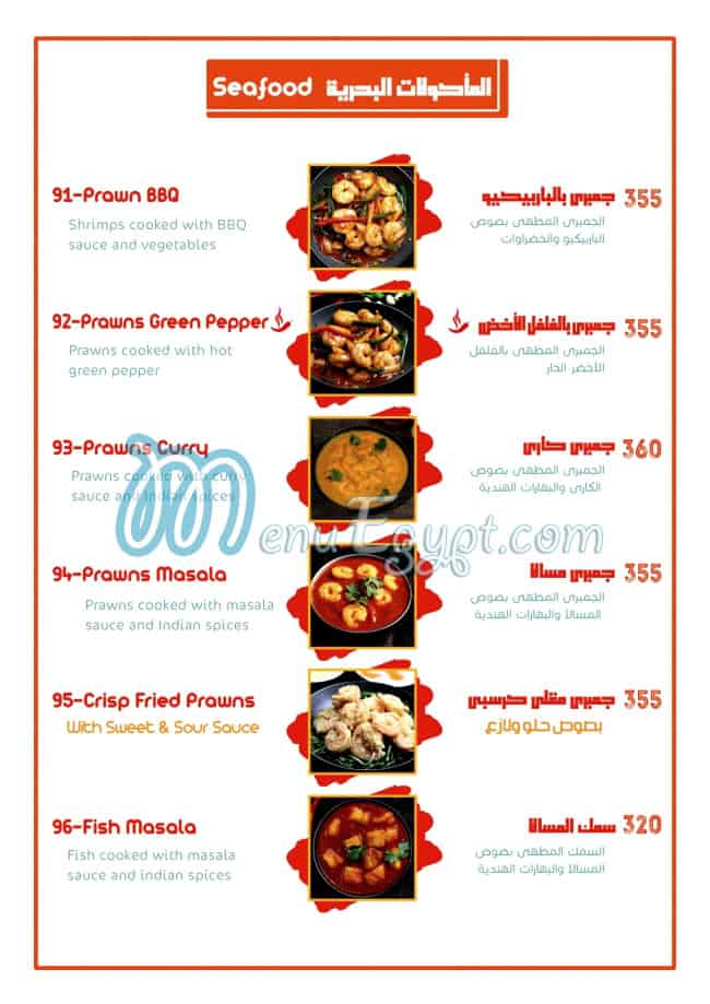 Red Elephant menu Egypt 11
