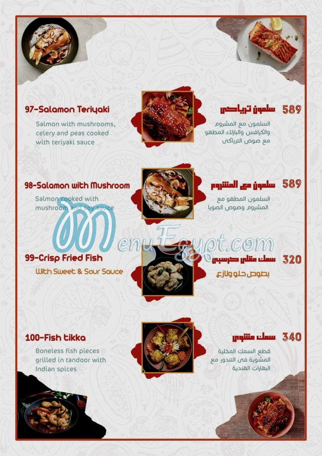 Red Elephant menu Egypt 12