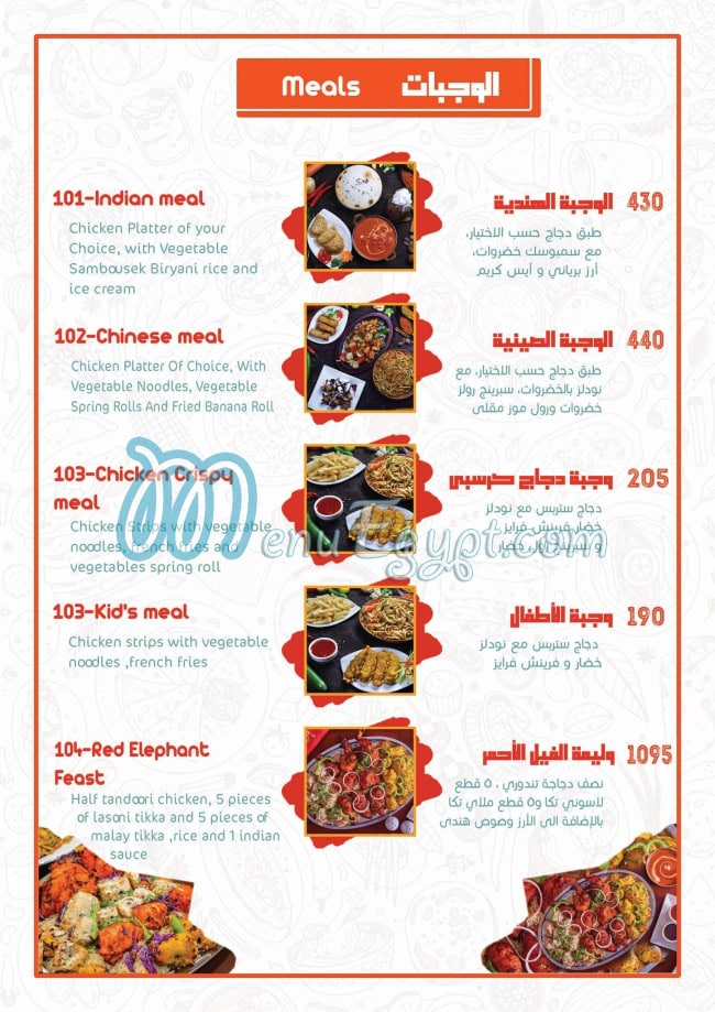 Red Elephant menu Egypt 13