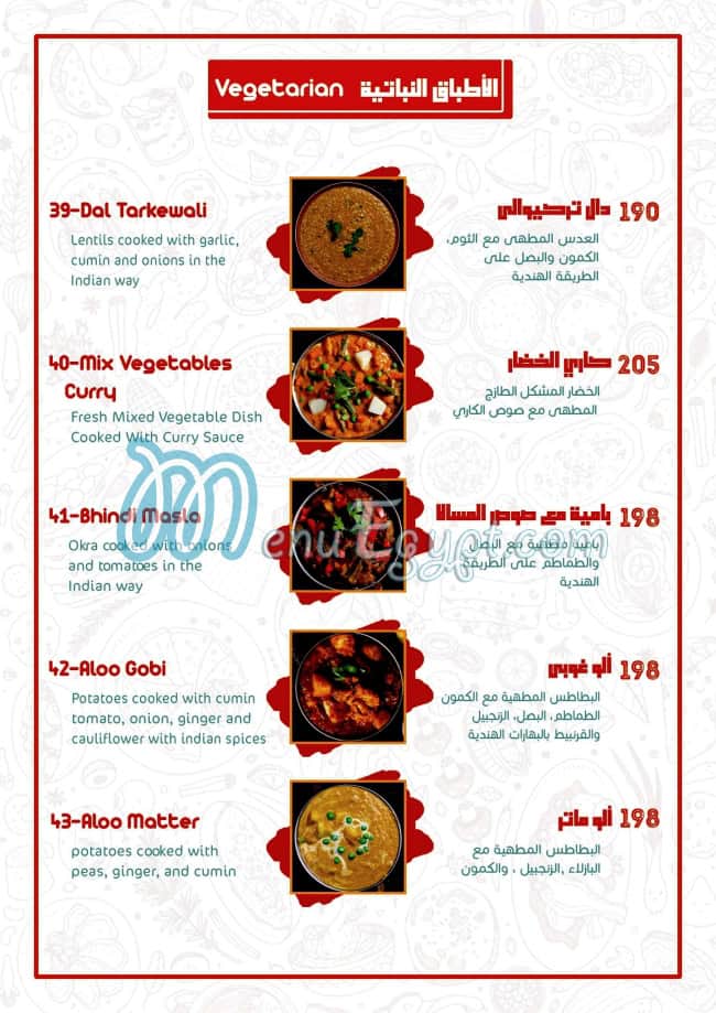Red Elephant menu Egypt 1
