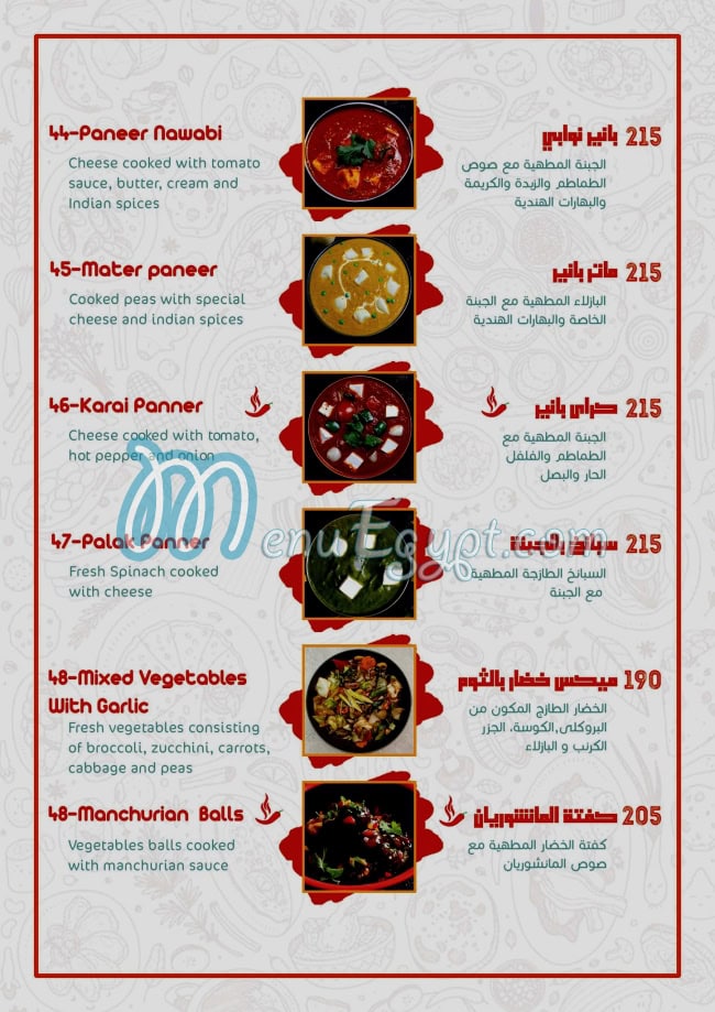 Red Elephant menu Egypt 2