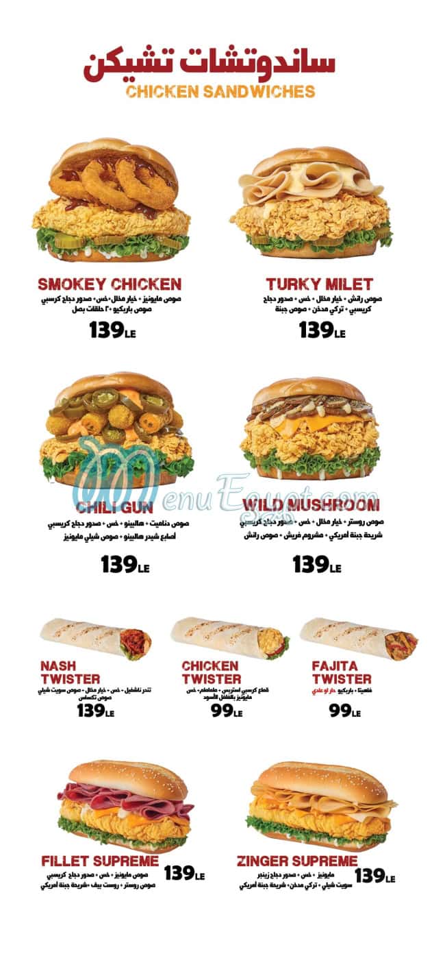 منيو ريد روستر