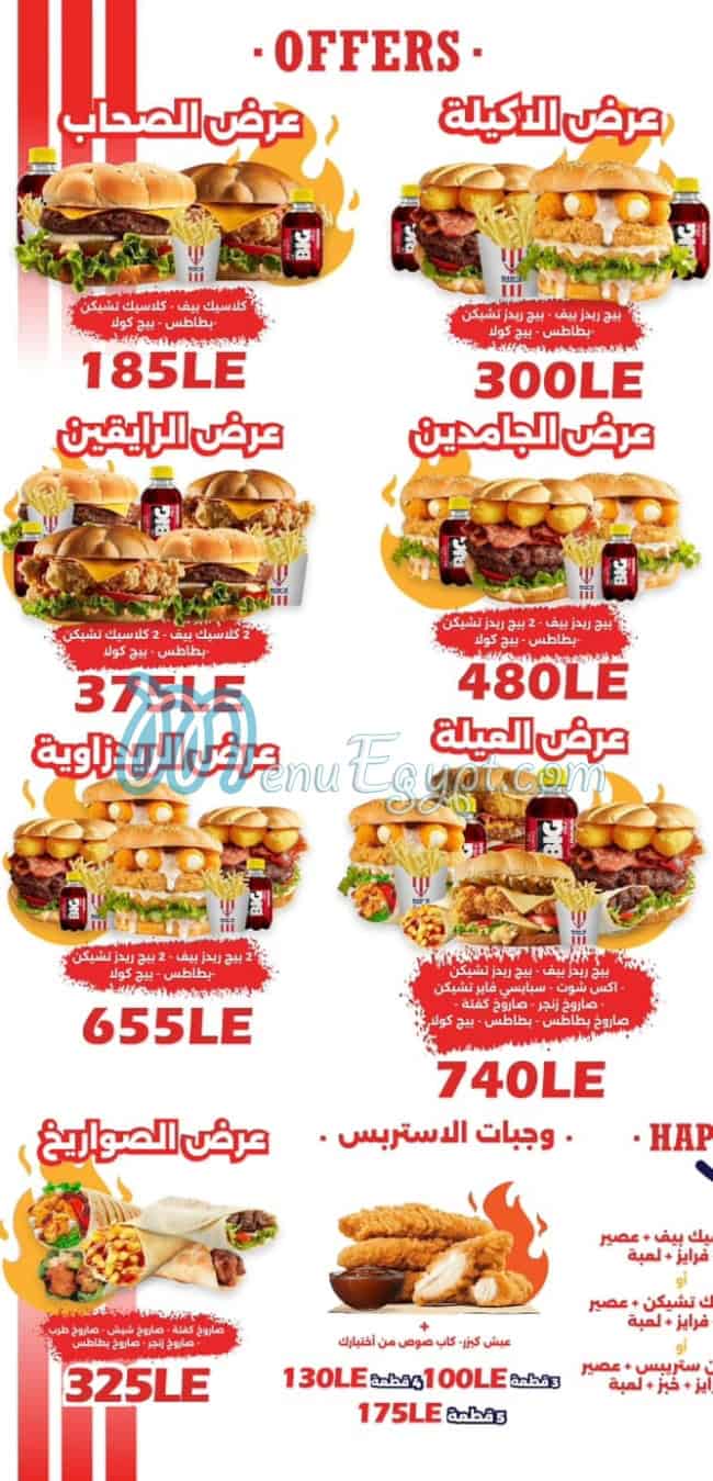 Red z Burger menu Egypt