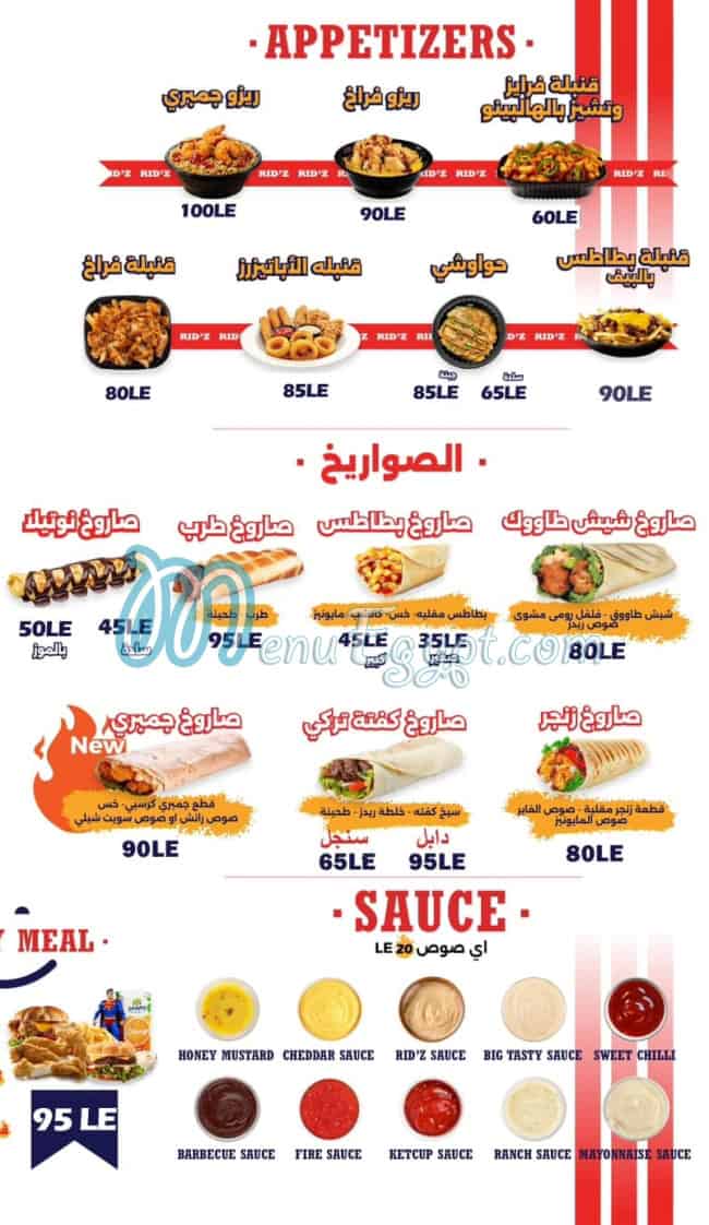 Red z Burger menu prices