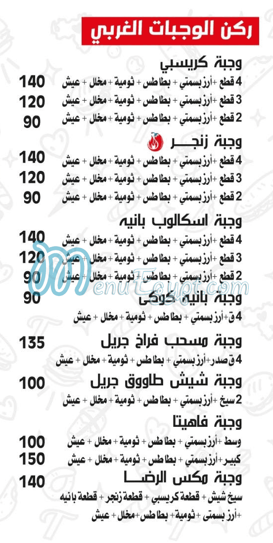 منيو رضا السوري مصر