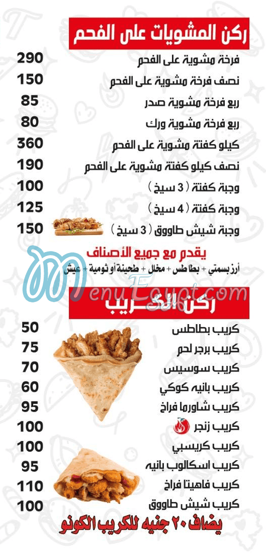 مطعم رضا السوري مصر