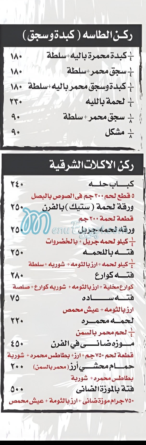 مطعم رضا مصر