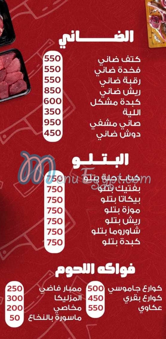 رفاعي للحوم مصر الخط الساخن