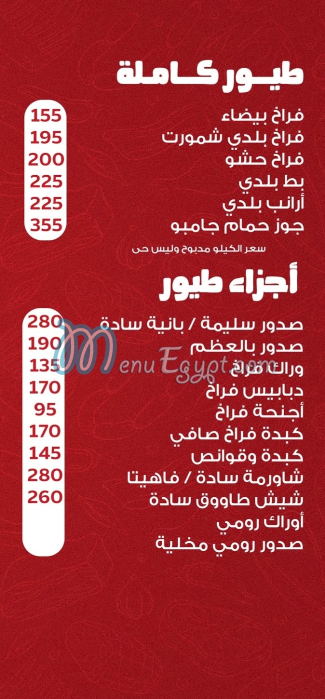 رفاعي للحوم مصر الخط الساخن