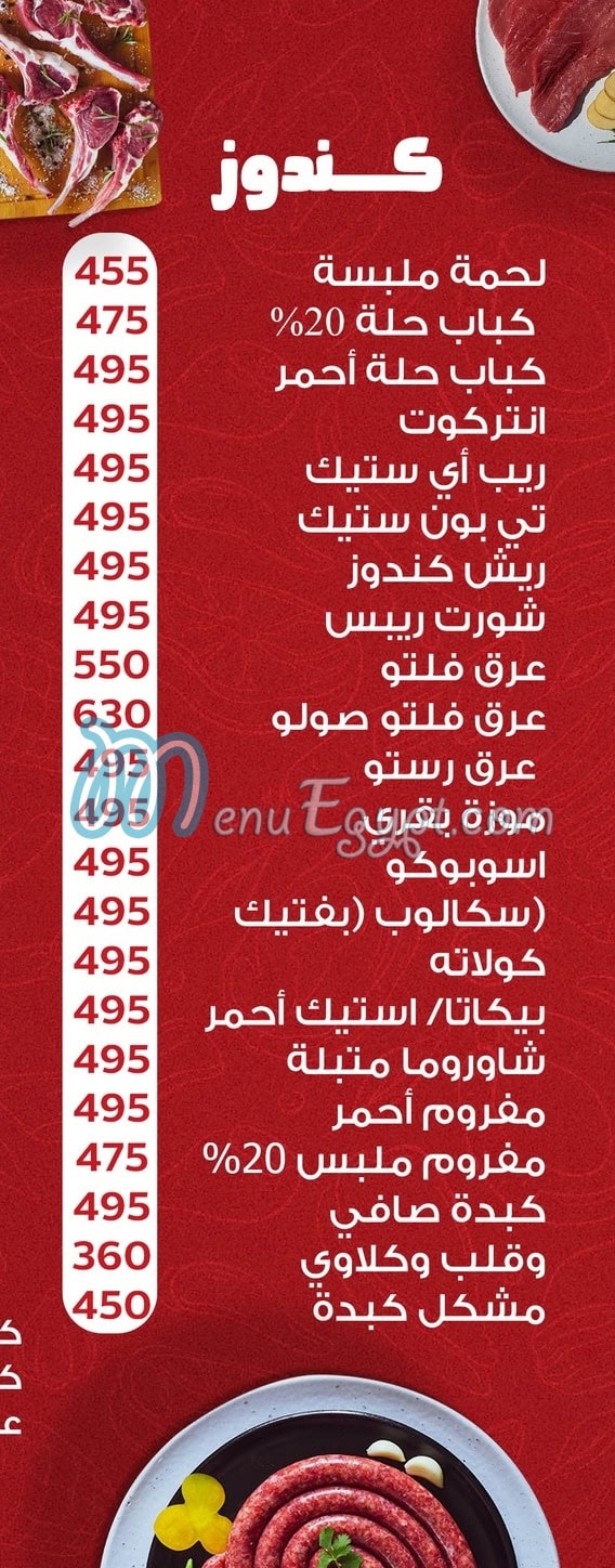 رفاعي للحوم مصر