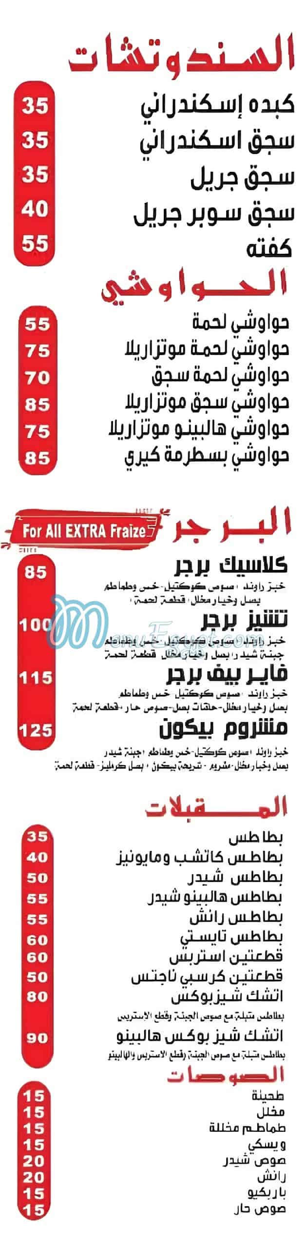 منيو رغيف فينو