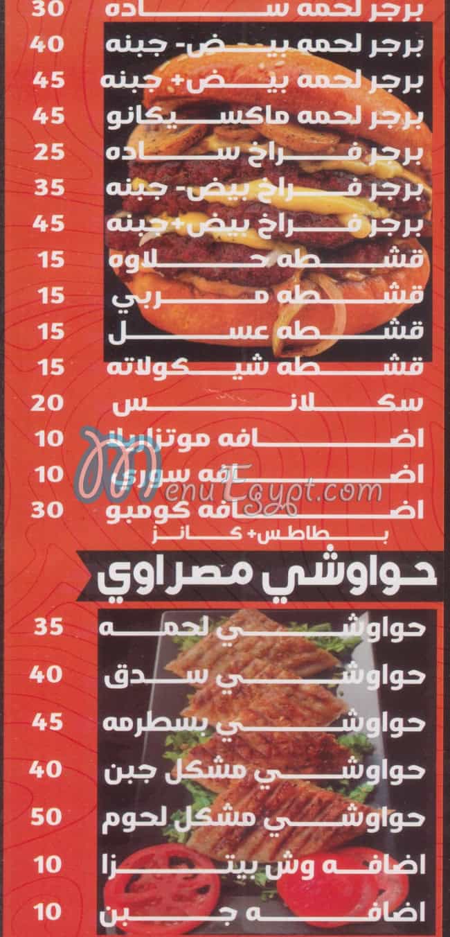 رغيف كبده اسكندراني مصر الخط الساخن