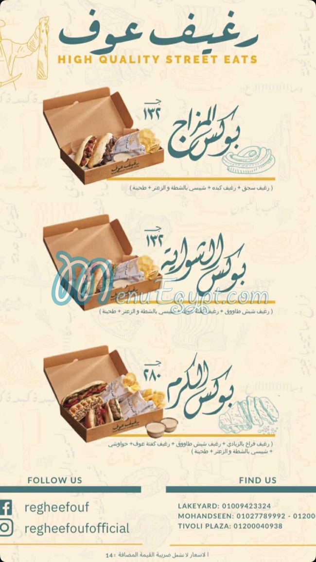 Regheef Ouf delivery menu