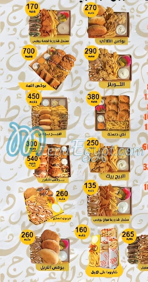 رغيف شاورما مصر