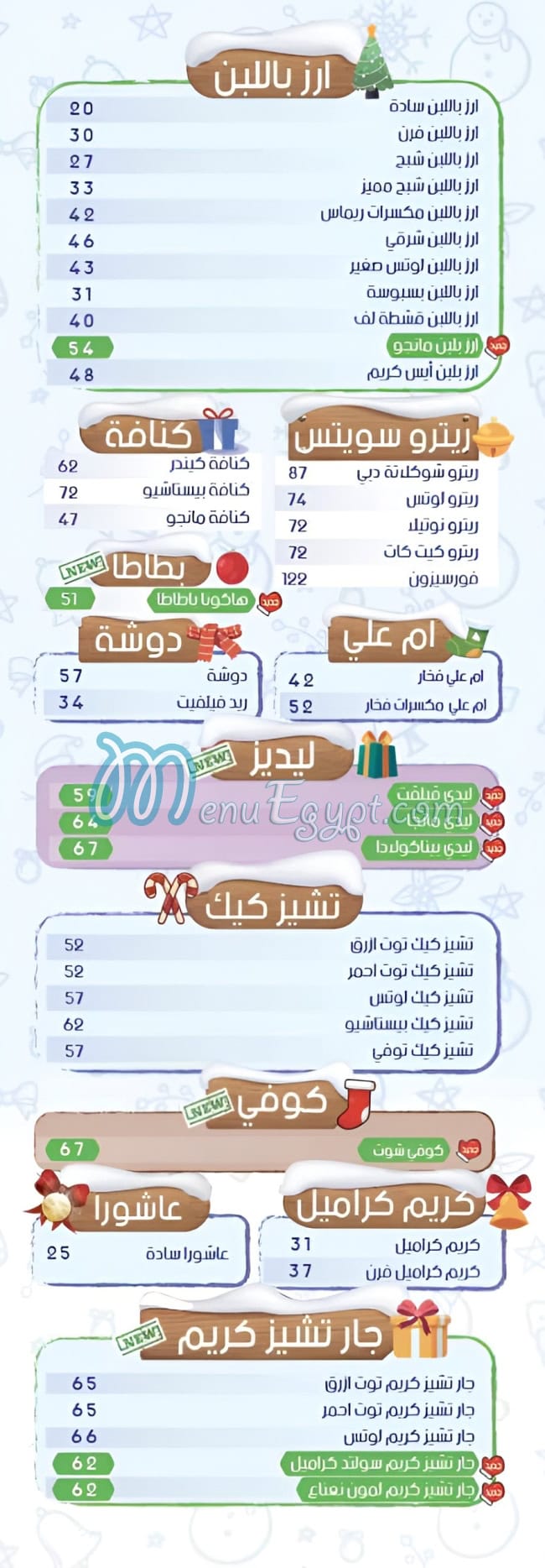 Remas Land menu Egypt 4