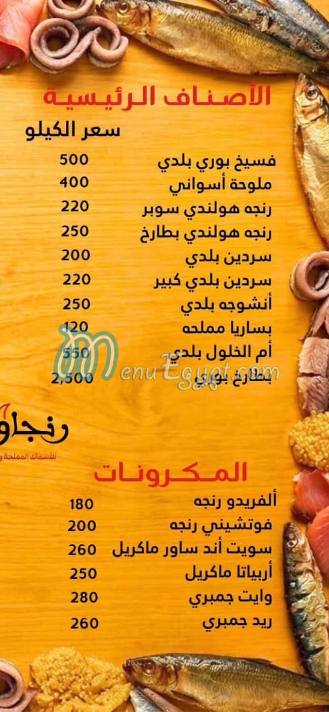 منيو رنجاوي