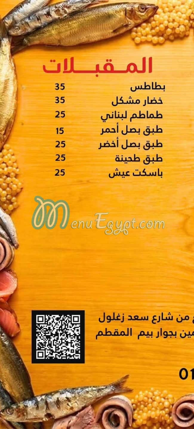 رنجاوي منيو
