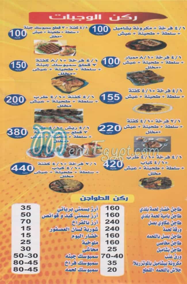 restaurant Mahmoud marai egypt