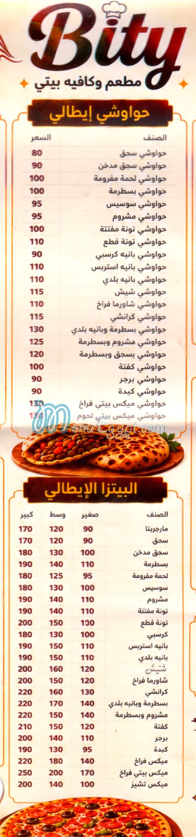 منيو مطغم وكافيه بيتي