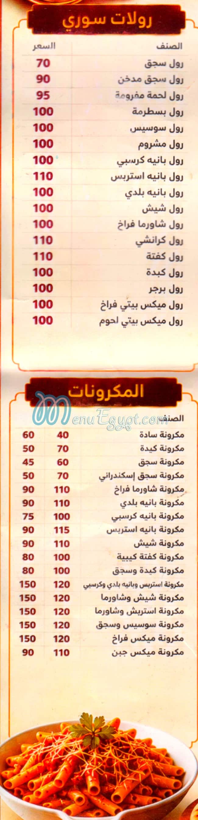 مطعم مطغم وكافيه بيتي مصر