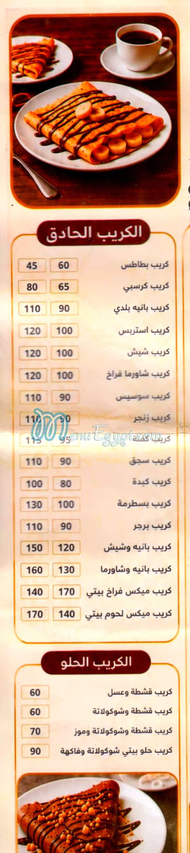 مطغم وكافيه بيتي منيو
