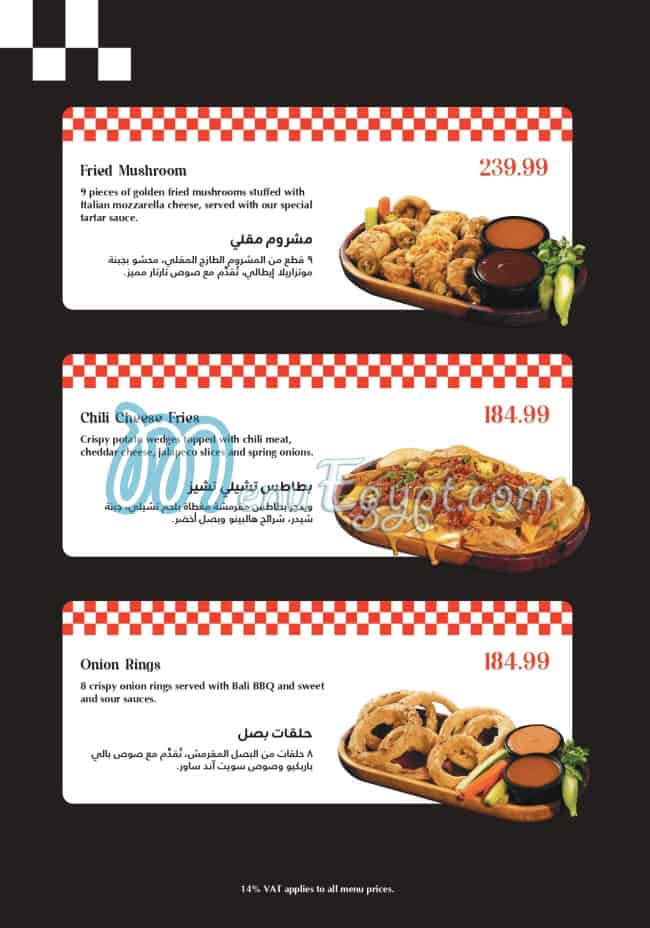 منيو ريترو برجر مصر