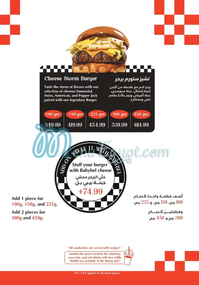 ريترو برجر منيو