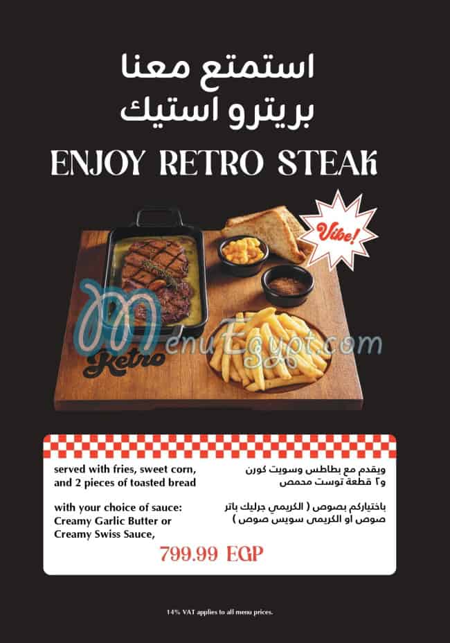 ريترو برجر مصر