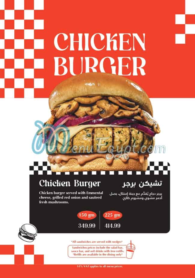 أسعار ريترو برجر مصر