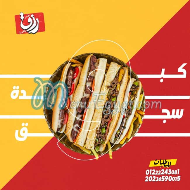 مطعم رزق العمدة مصر