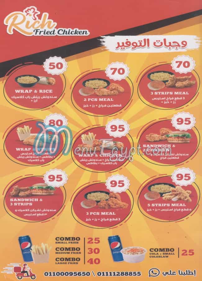 منيو ريتش فرايد تشيكين مصر