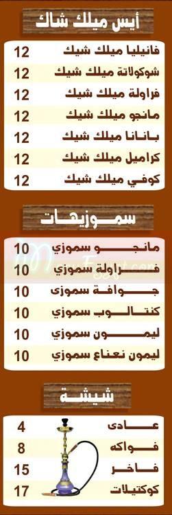 Ricky Cafe menu Egypt