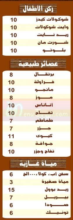  مطعم ريكى كافية  مصر