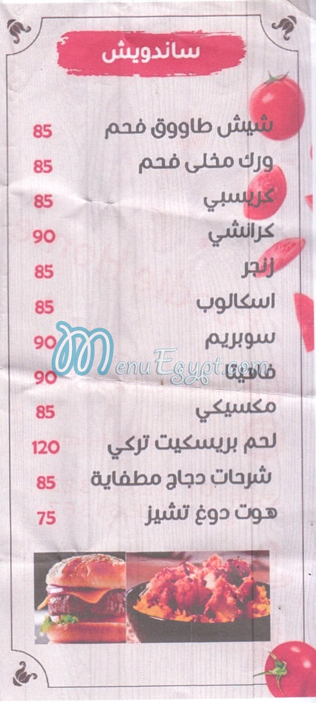 مطعم ريكو مصر