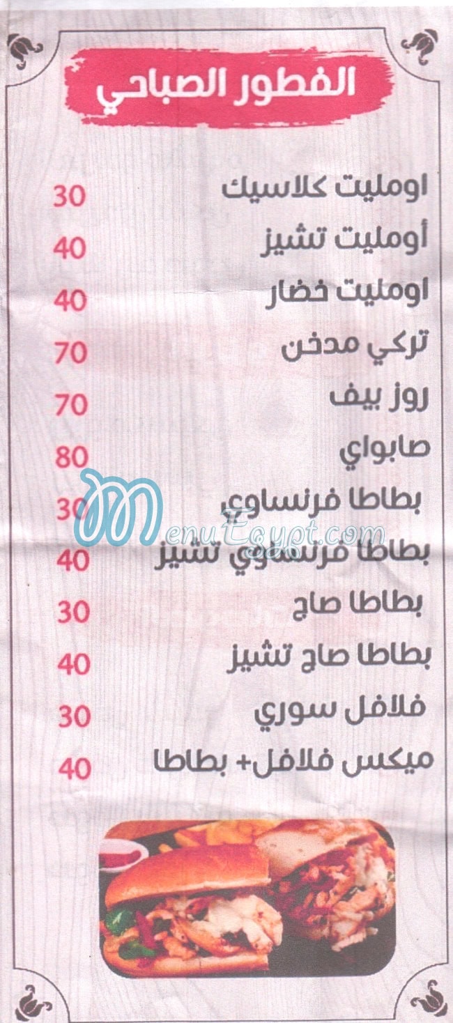 ريكو مصر منيو بالعربى