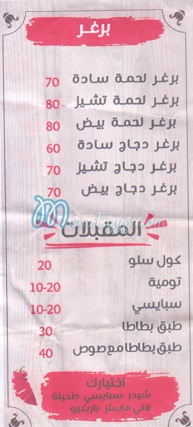ريكو مصر الخط الساخن