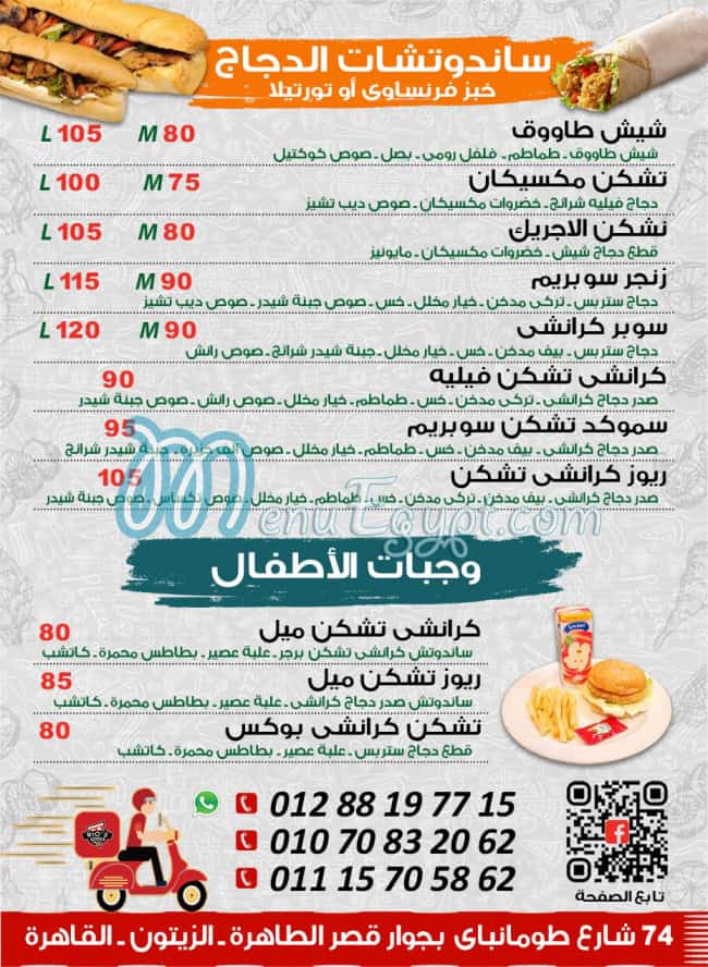 ريو'ز بيتزا منيو
