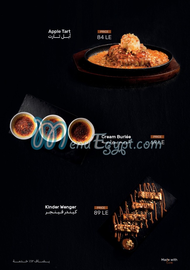منيو مطعم ريزوتو مصر 4