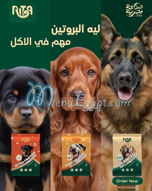 منيو ريتا فريش فوود