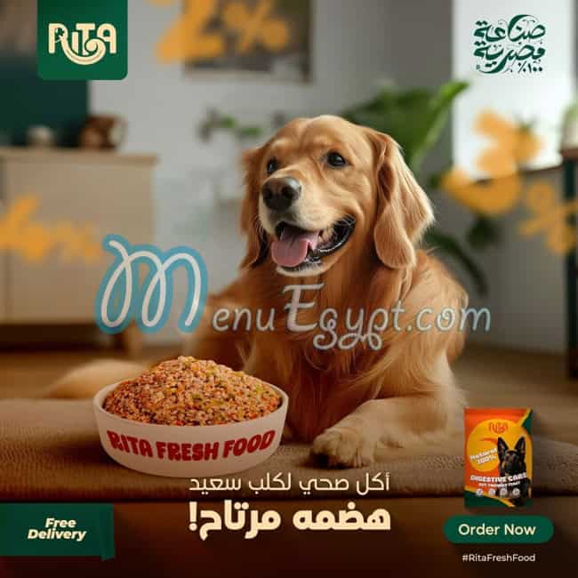 منيو ريتا فريش فوود مصر