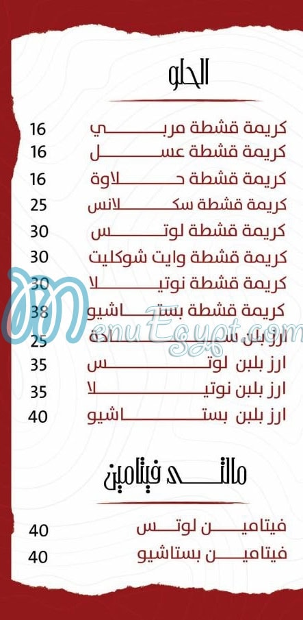 مطعم ريفو مصر